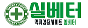 실베터